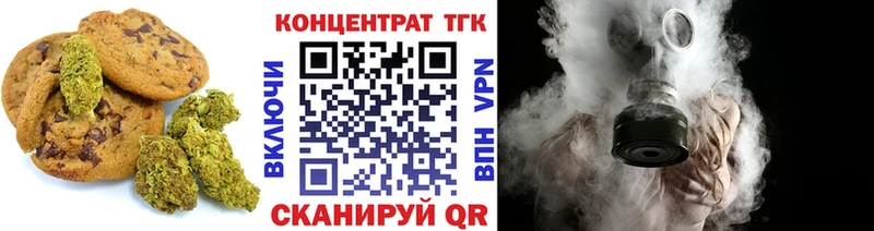 Печенье с ТГК конопля  наркота  Жиздра 
