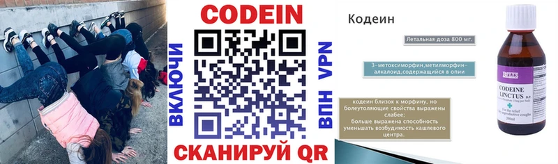 Кодеин напиток Lean (лин)  Жиздра 